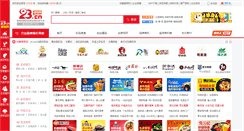 Desktop Screenshot of 23.cn